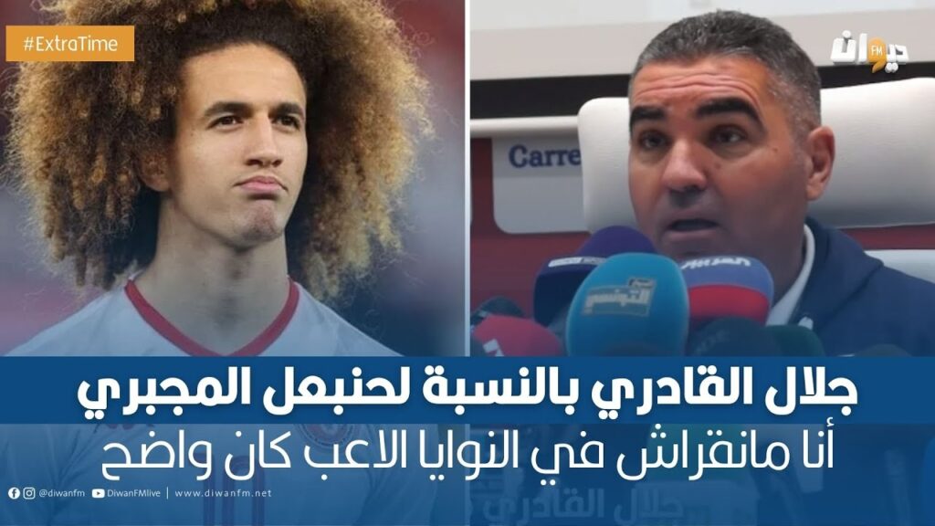 جلال القادري بالنسبة لحنبعل المجبري  أنا مانقراش في النوايا  الاعب كان واضح
