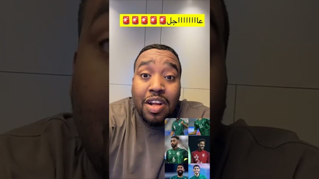 بعد الغنام والفرج... العقيدي أيضاً يفنّد اتهامات مانشيني🇸🇦⚽️