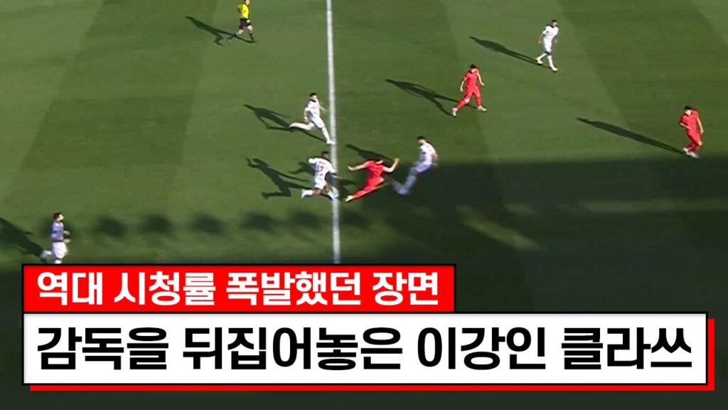 첫경기에 혼자 몇골을 만드는거야ㅋㅋㅋ리얼 국가대표 선수들까지 하드캐리한 이강인