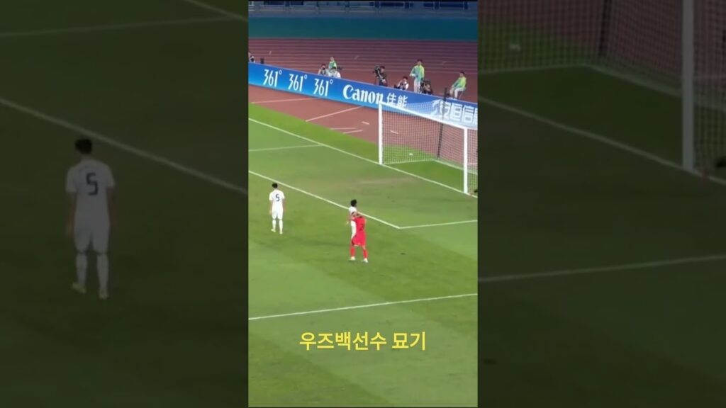 우즈벡선수 묘기 너무 웃겨요! 정우영선수 득점