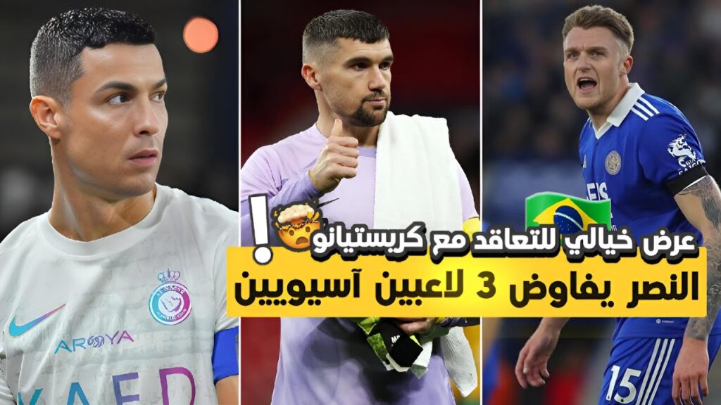 رد نواف العقيدي و سلطان الغنام على تصريحات مانشيني!!😳🔥  | اخبار النصر