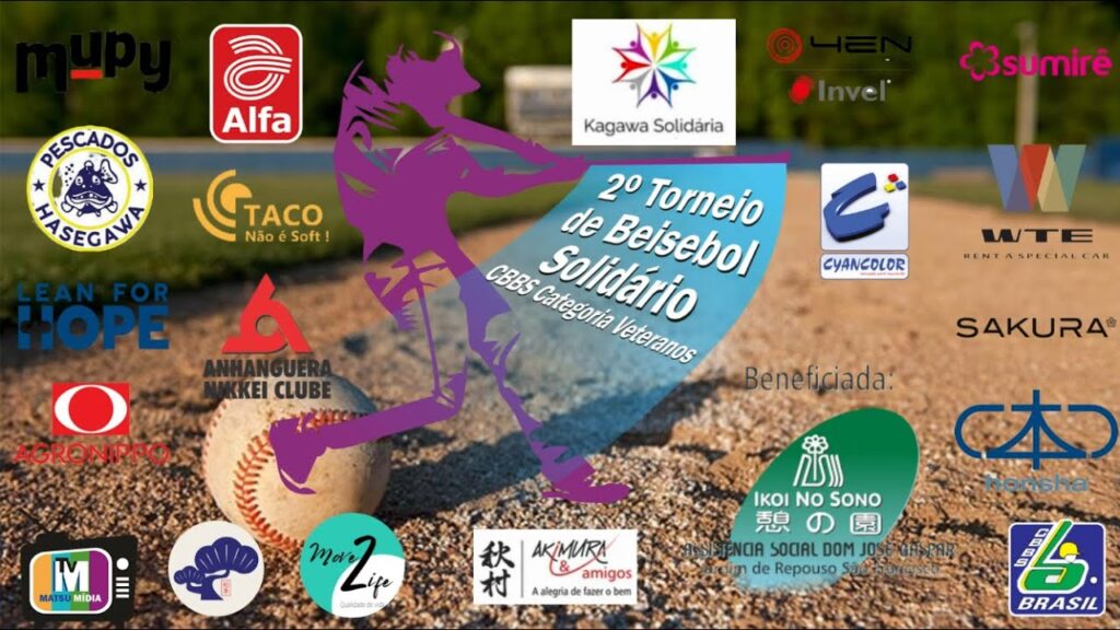 AO VIVO - 2º TORNEIO BEISEBOL SOLIDARIO - INDAIATUBA 4 x 0 KINKO - CBBS - ANC