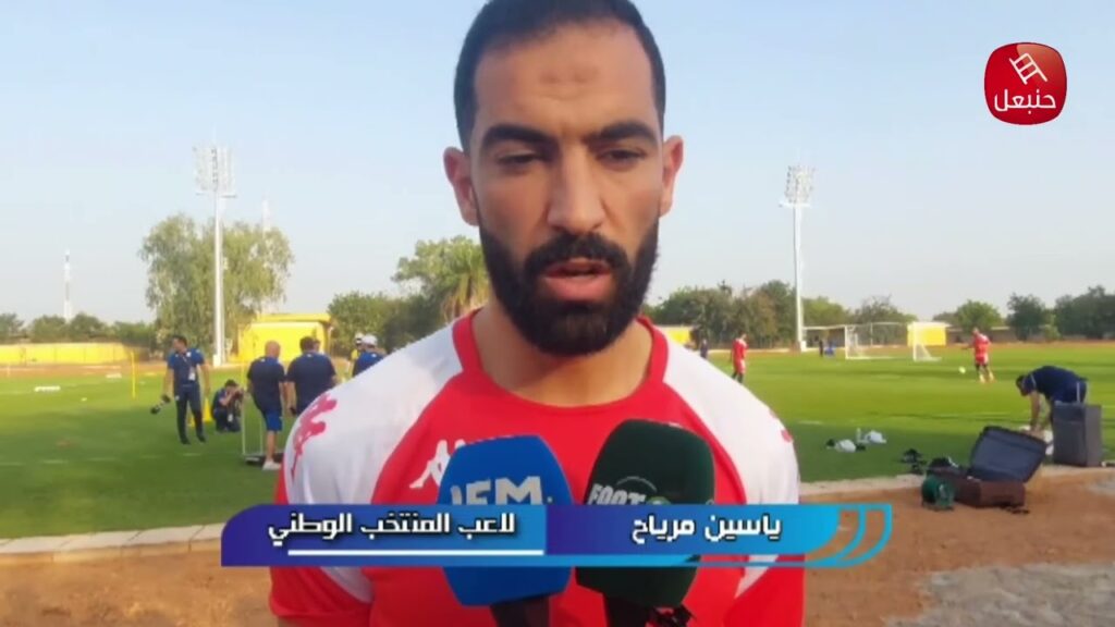 تصريح ياسين مرياح : "اعتذر على التصريح.. نعرفوا ماتش مالي صعيب .. إن شالله نكونوا حاضرين يوم المبارا