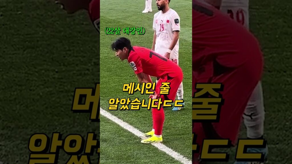 메시가 빙의된 이강인 클래쓰ㅎㄷㄷ