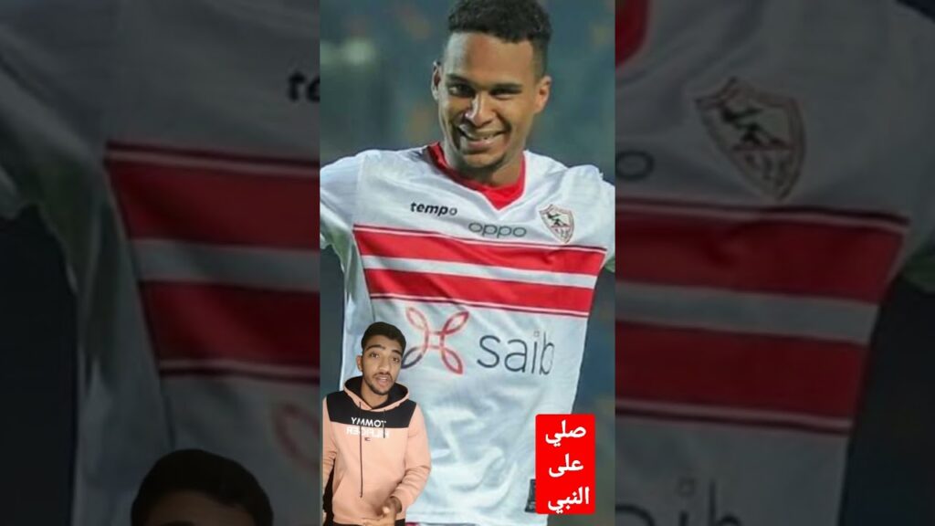 غارمه فيفا للزمالك بسبب الافريقي ..