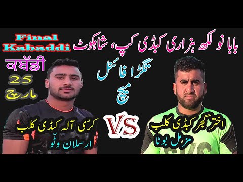 🔴[LIVE] Final Match Shahkot - Akhtar Gujjar club Vs Kari Ala Kabaddi club | No Lakh Hazari Mela