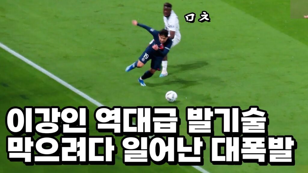 실제로 시전해버린 이강인 미친 스킬에 놀란 관중들과 그저 신나버린 선수들