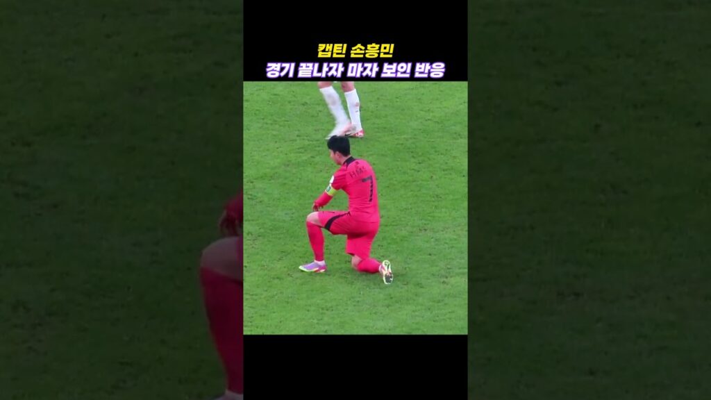 대한민국 vs 요르단