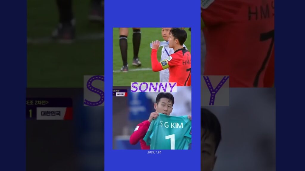 손흥민, 요르단 스탭과 사진 촬영 + 김승규 😮👍 #손흥민