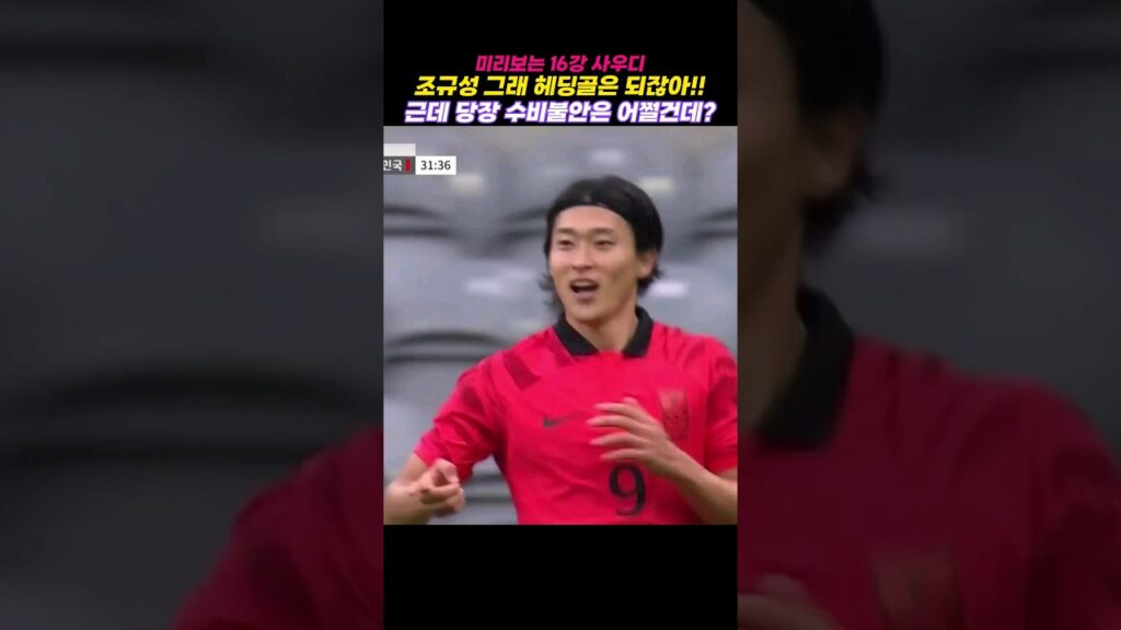 대표팀 수비는 어쩌지?