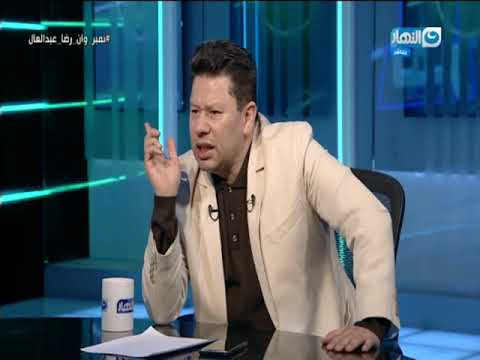 نمبر وان | رضا عبد العال لو درب منتخب مصر عايز فرجاني ساسي