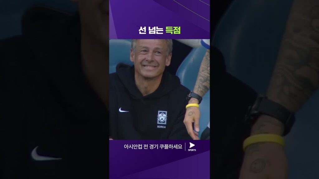 2023 AFC 카타르 아시안컵ㅣ대한민국 vs 말레이시아ㅣ정우영의 값진 선제 골!ㅣ쿠팡플레이 스포츠 | 쿠팡 #shorts