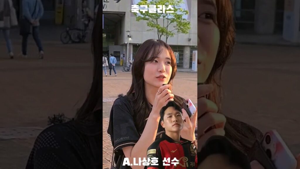 좋아하는 K리그선수?