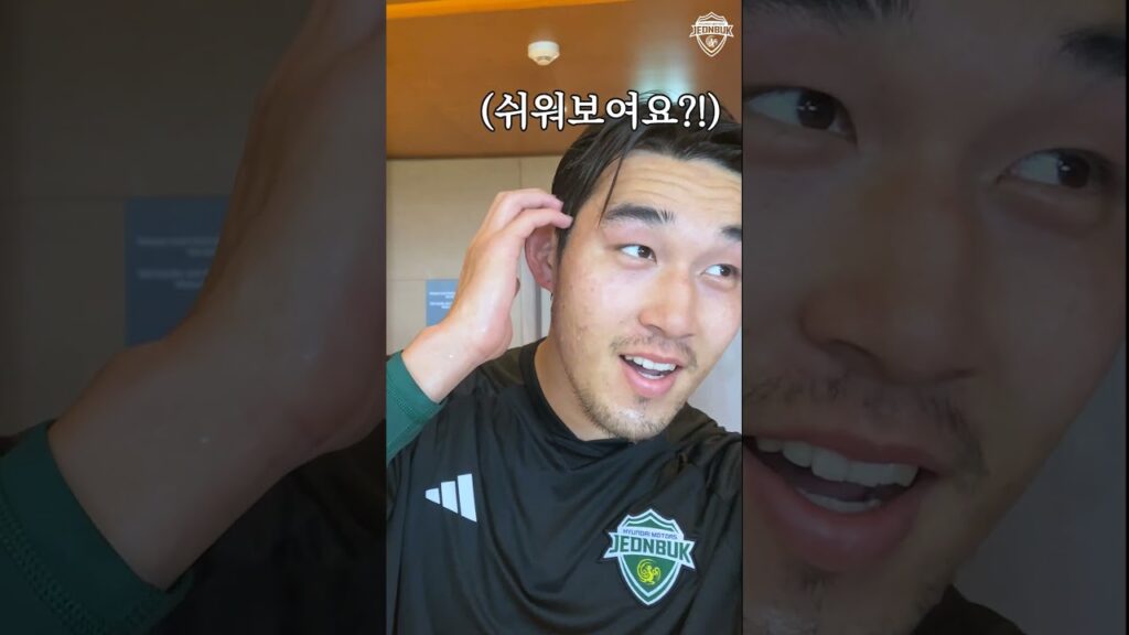 GYM에서 만난 사람들👀 #전북현대 #jeonbuk #송민규 #권창훈 #보아텡
