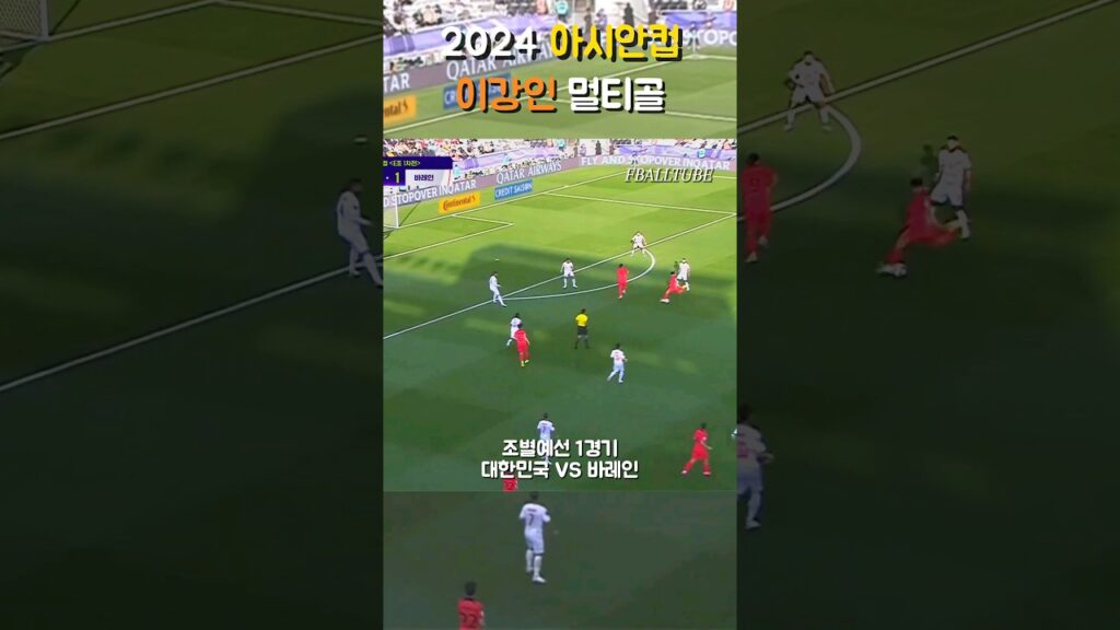 이강인 멀티골!!! 대전의 아들 황인범!! #shorts