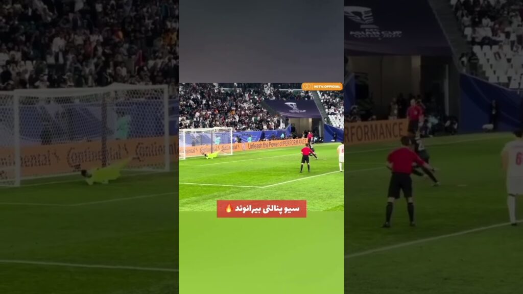 مهار پنالتی امارات توسط بیرانوند - #asiancup2023 #football #iran #shortvideo #بیرانوند #ایران #asia