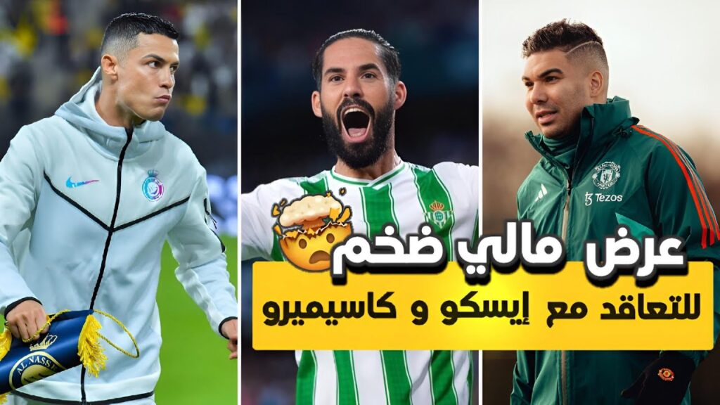 جاهزية كريستيانو رونالدو لمباراة انتر ميامي؟ 🤔| موعد جديد لجولة الصين | اخبار النصر