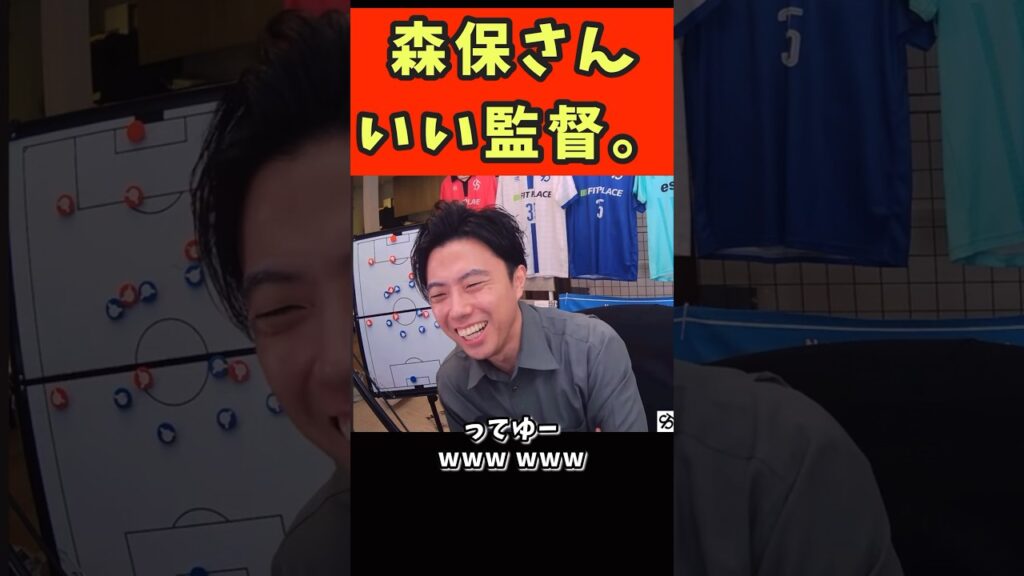 【レオザ】森保さんはいい監督【アジアカップ】 #shorts  #レオザ切り抜き