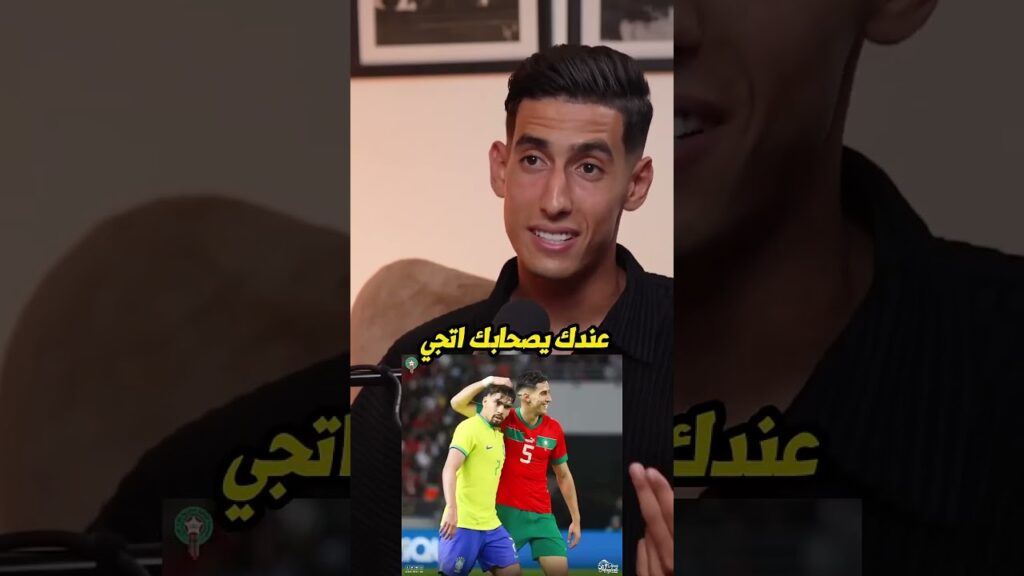 Nayef aguerd 🇲🇦🥇