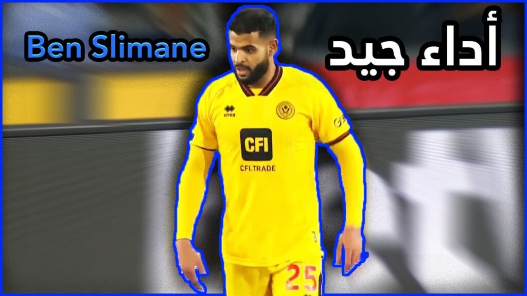 أنيس بن سليمان ضد كريستال بالاس