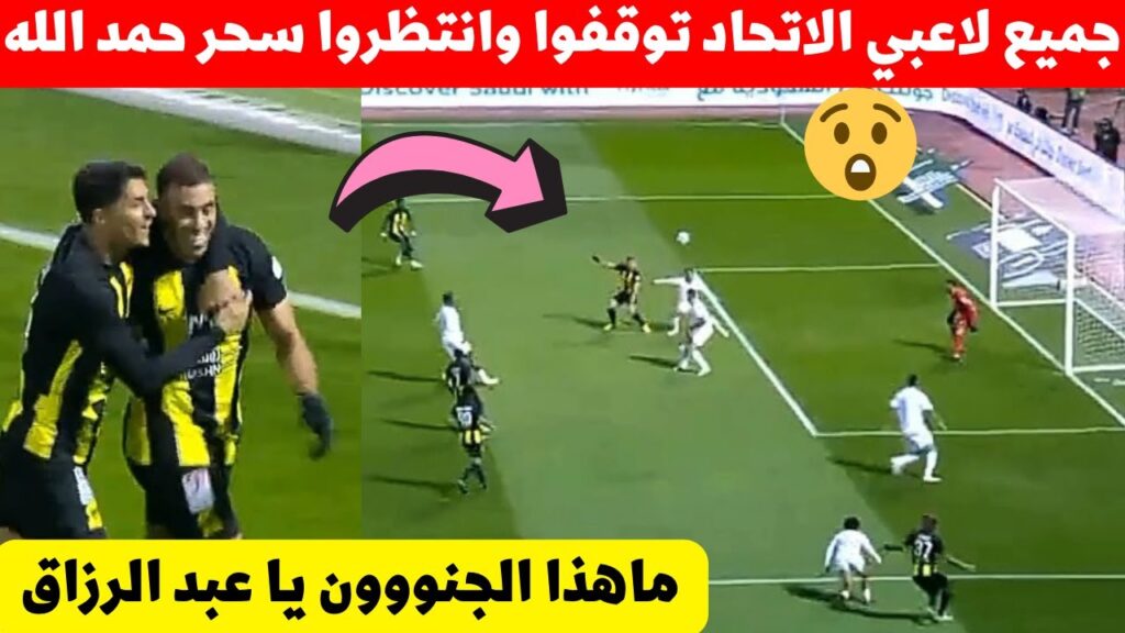 جميع لاعبي الاتحاد اليوم تركو مباراة ليرو ماذ سيفعل عبد الرزاق حمد الله معلق صدم نجم المنتخب المغربي