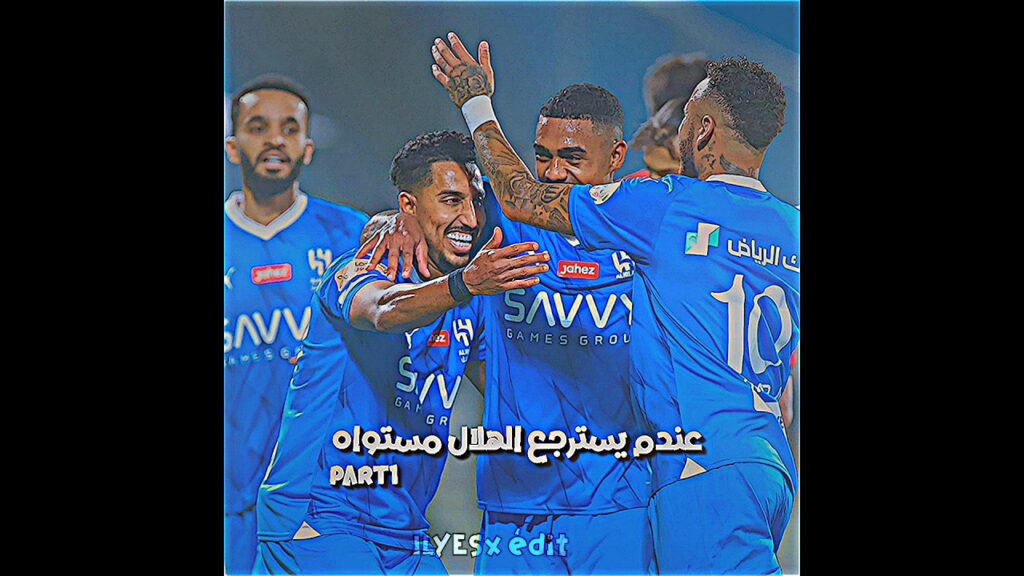 عندما يعود الهلال الي تسجيل 😱 #explore #الهلال
