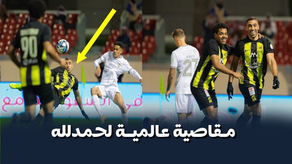 الهداف عبد الرزاق حمد لله يسجل مقصية عالمية جنن بها معلق المباراة