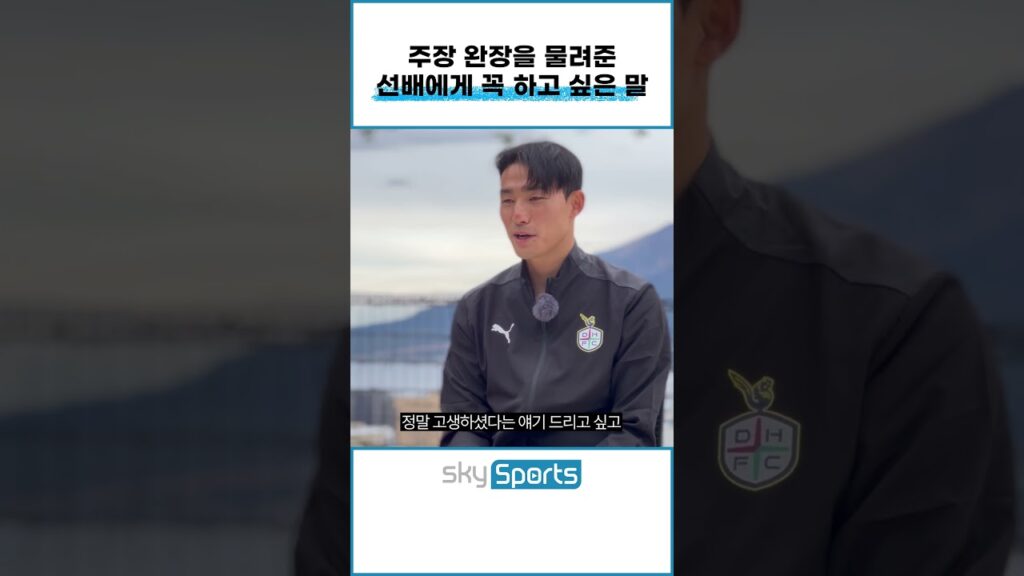 조유민이 그러는데 주세종 형이 꼭 이 영상 봤으면 좋겠대요!