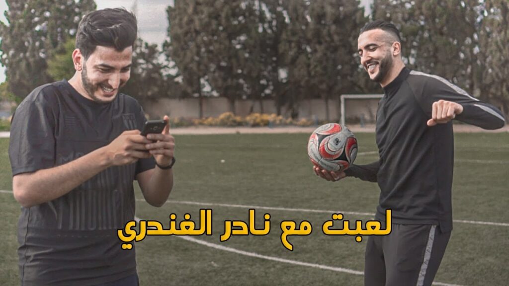Ghandri Nader | CAN A FOOTBALLER ⚽ BE A FREESTYLER? Ghandri Nader | CAN A FOOTBALLER ⚽ BE A FREESTYLER?