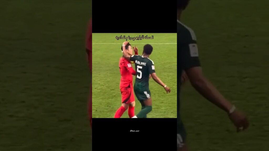 البليهي وسون Ali Al-Bilahi VS Son  #korea Vs #saudiarabia #shorts #viral #son