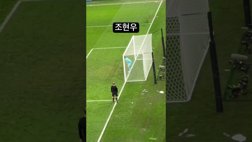 4만 사우디 관중을 울리는 조현우 ㄷㄷ