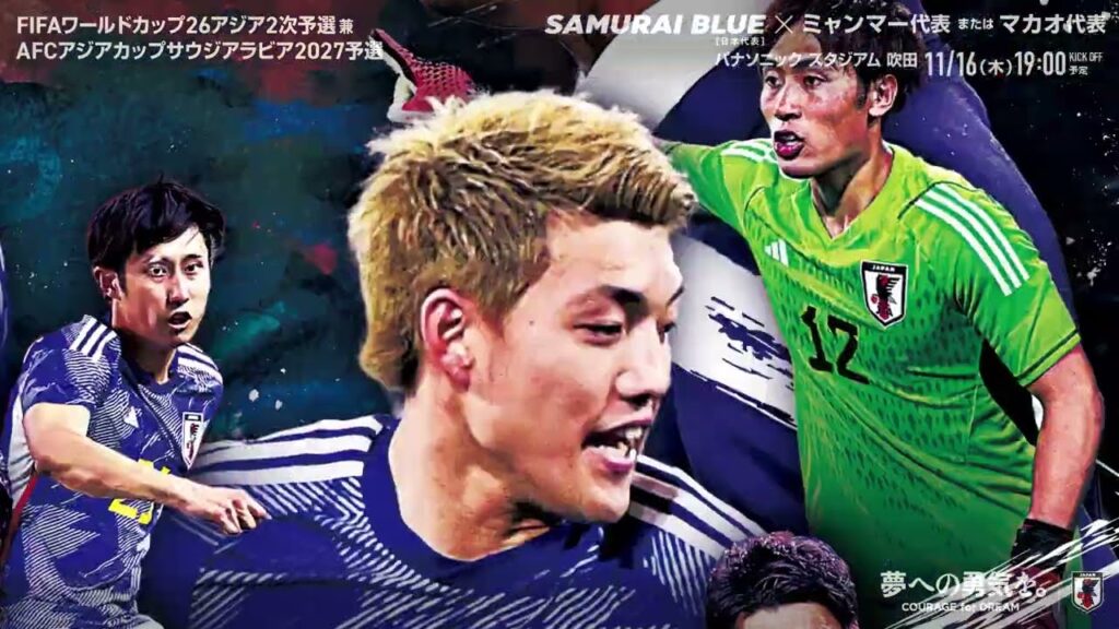SAMURAI BLUE ✕ ミャンマー代表またはマカオ代表 ｜11.16(木) 大阪／パナソニック スタジアム 吹田 ～FIFAワールドカップ26アジア2次予選～