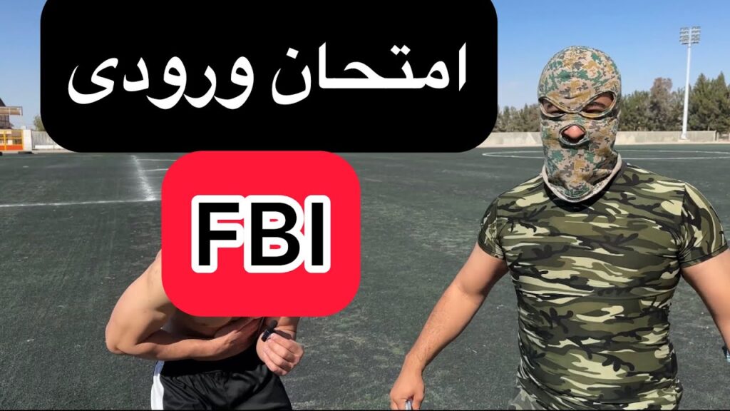 امتحان ورودی FBI🔥همه ی تکاوران آمریکایی رو به چالش کشیدم🥊😡