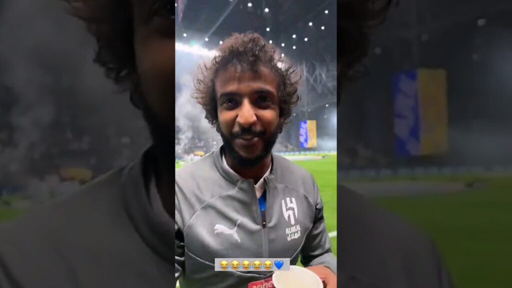 😂💙💙 #alhilal #الهلال #ياسر #الشهراني