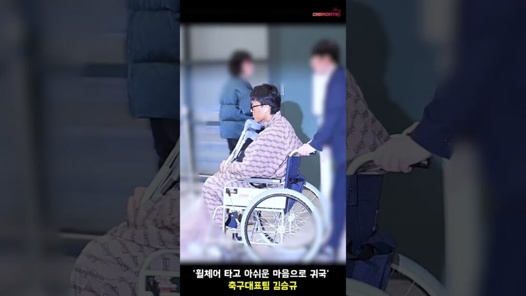 소집 해제 아시안컵 골키퍼 김승규,’아쉬움이 가득한 휠체어 귀국’ [O! SPORTS 숏폼]