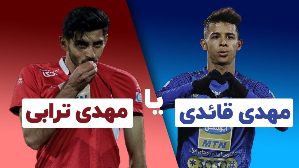 نگاهی به دو مهدی موفق فوتبال ایران! مهدی قائدی و مهدی ترابی نگاهی به دو مهدی موفق فوتبال ایران! مهدی قائدی و مهدی ترابی