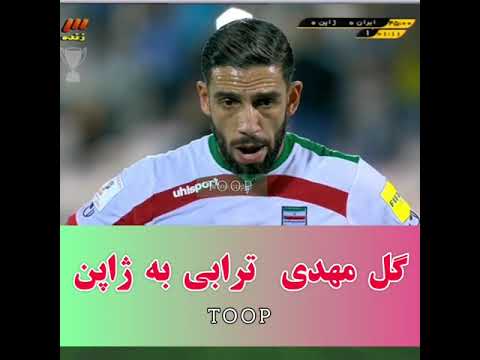 گل مهدی ترابی به ژاپن