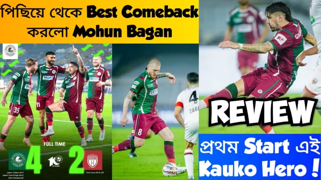 Mohun Bagan vs Northeast United FC Match Review🚨সেরা Comeback করলো Mohun Bagan🔥Joni Kauko Super Hit😍