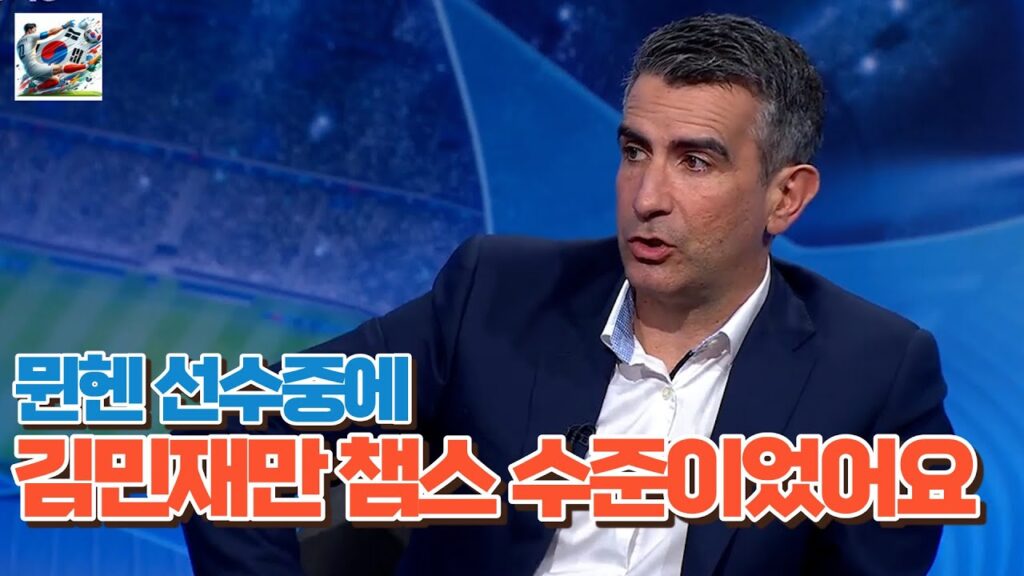 "김민재 아니었으면 3골 이상 먹혔을 것이다" 뮌헨은 졌지만 김민재는 지지 않았던 역대급 수비력