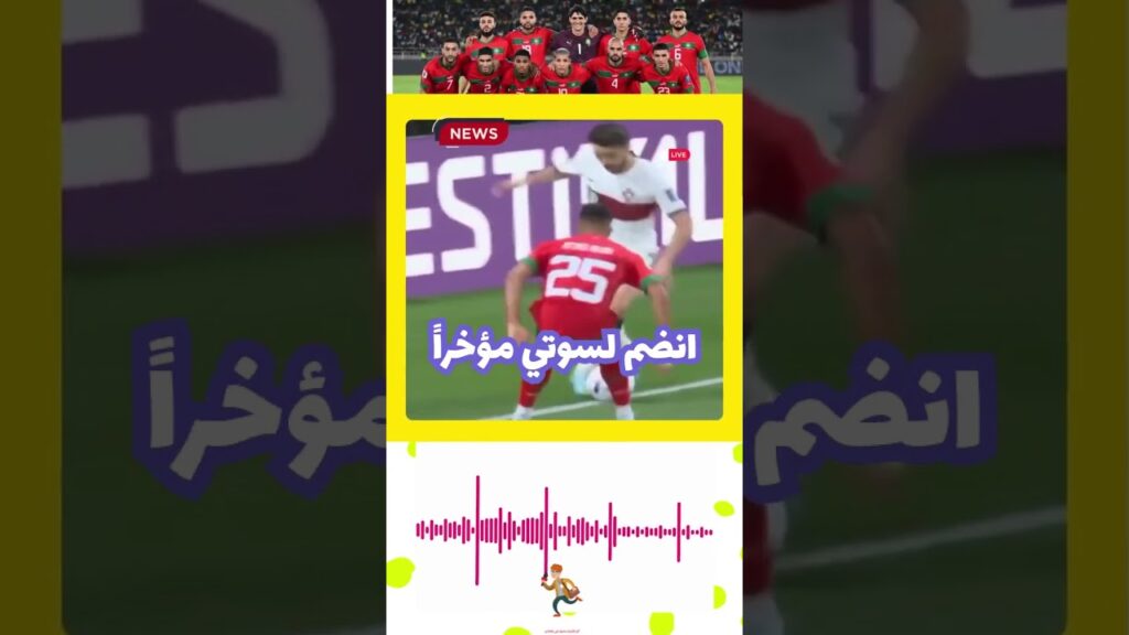 عطية الله يشارك فوز سوتشي في أول ظهوره #المنتخب_المغربي  #المغرب #منتخب_المغرب #الوداد_البيضاوي