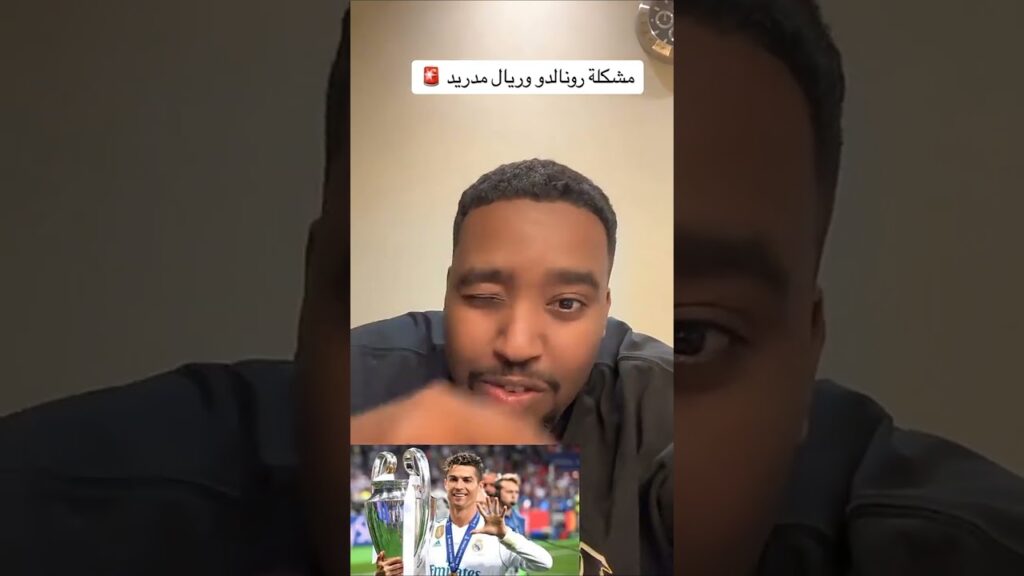 بعد عام   رونالدو يكشف سبب الرحيل عن ريال مدريد🤍⚽️