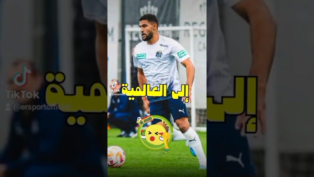 عطية الله في نادي سوتشي الروسي #الوداد #الوداد_الرياضي #عطية_الله