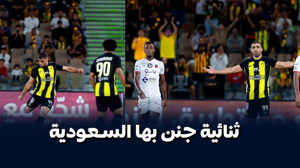 الهداف عبد الرزاق حمدلله يجنن الجمهور السعودي بثنائية عالمية انسهم بنزيمة