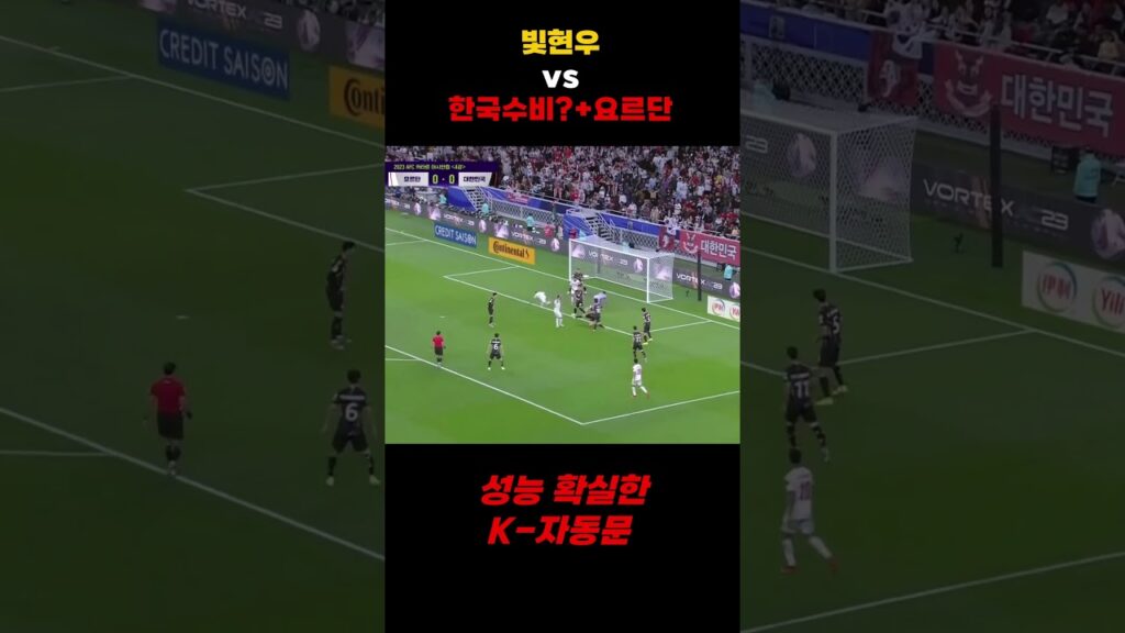 조현우는 욕하지마라...보면 감탄만 나오는 빛현우의 선방쇼