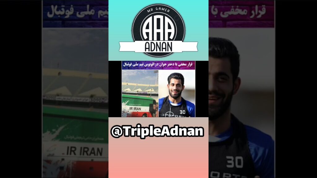 ماجرای اتوبوس تیم ملی و حسین کنعانی