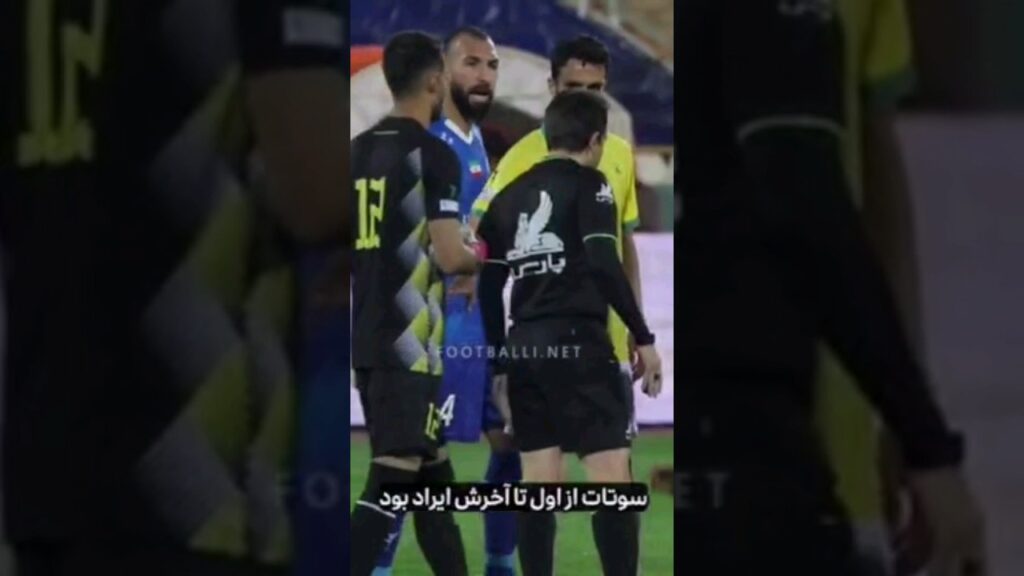دعوای لفظی روزبه چشمی با داور و بازیکنان صنعت نفت آبادان در بازی استقلال