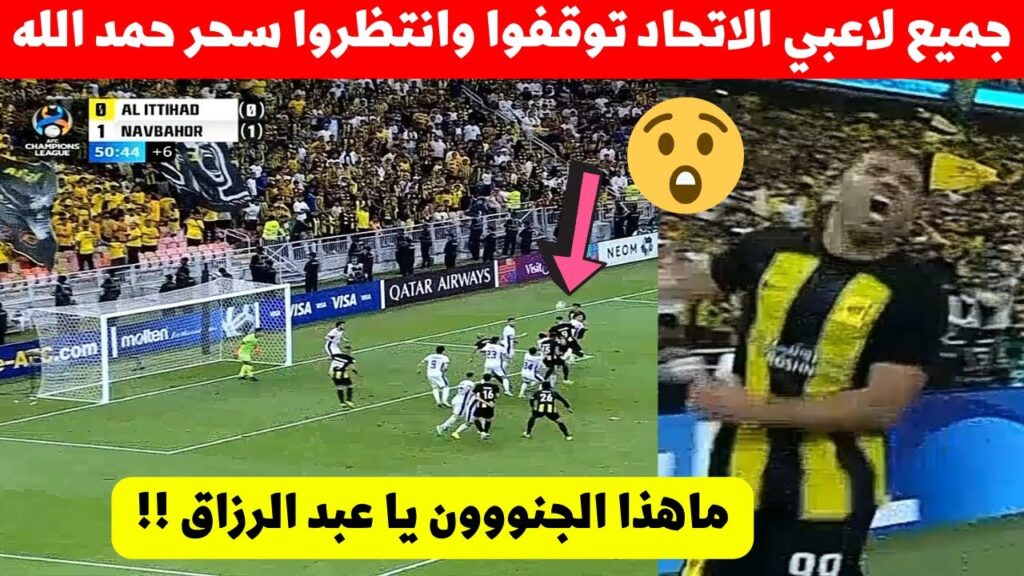 عبد الرزاق حمد الله جعل جميع لاعبي الاتحاد اليوم يتركوا لمباراة ليروا ماذا سيفعل نجم المنتخب المغربي