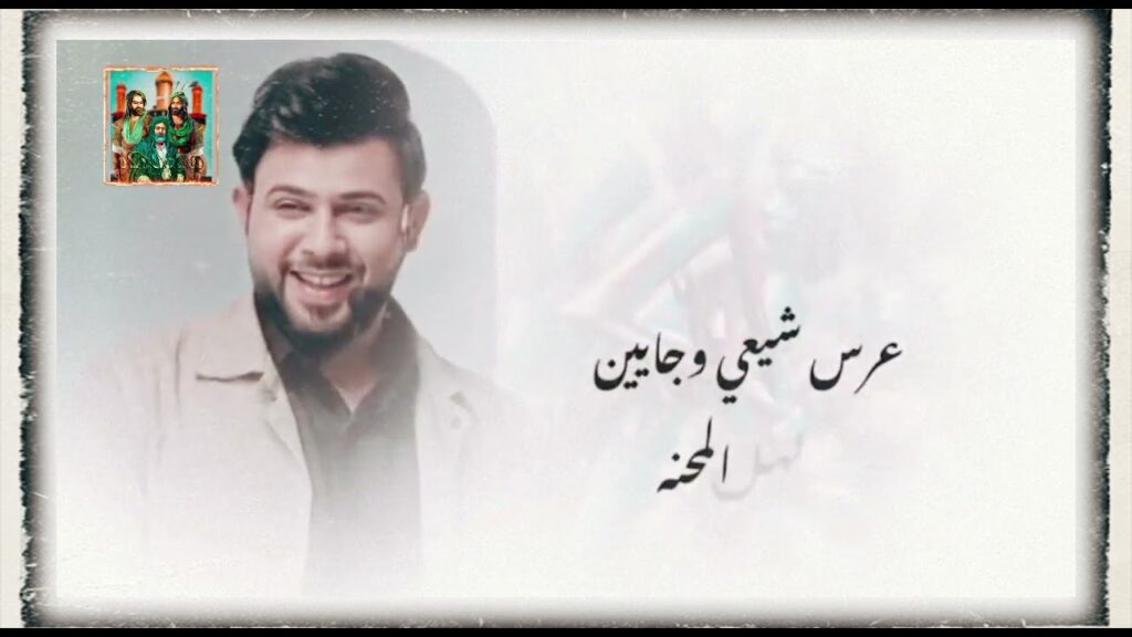 المايبارك هاليوم مو من أهلنه || لمتنة حلوة || الرادود سيد فاقد الموسوي ||شهر شعبان ١٤٤٥ ه‍