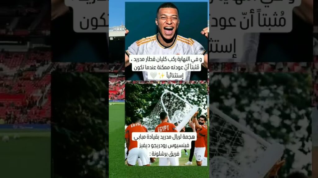 دفاع برشلونة مع مبابي🤣🔥