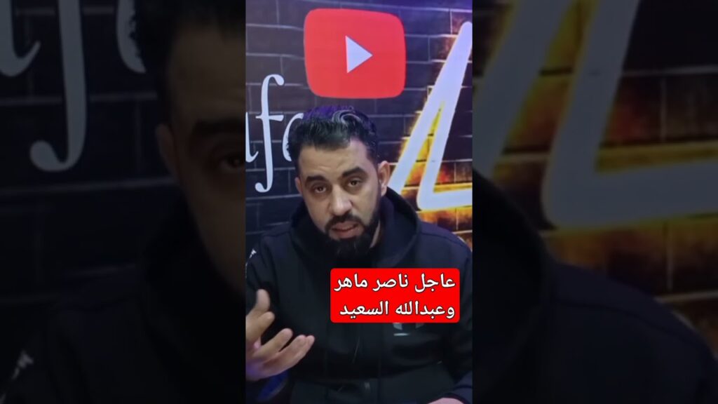 حقيقة الصفقة التونسيه خط وسط للأهلي اللاعب محمد بن رمضان